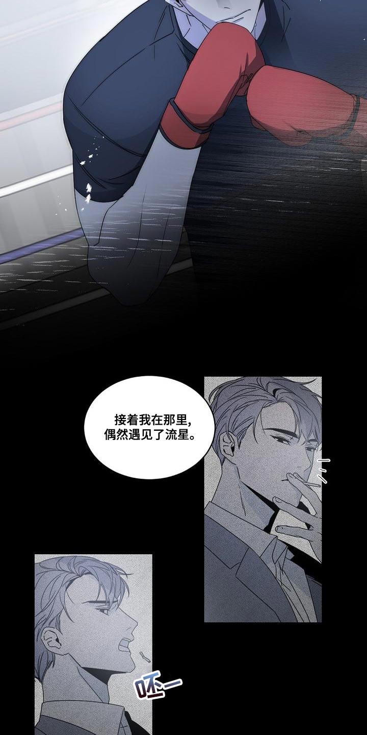 第131章：【番外】至少告诉我理由2