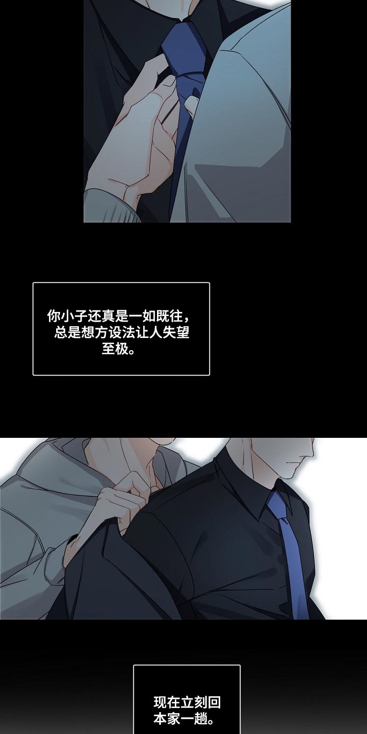 第90章：逃离4