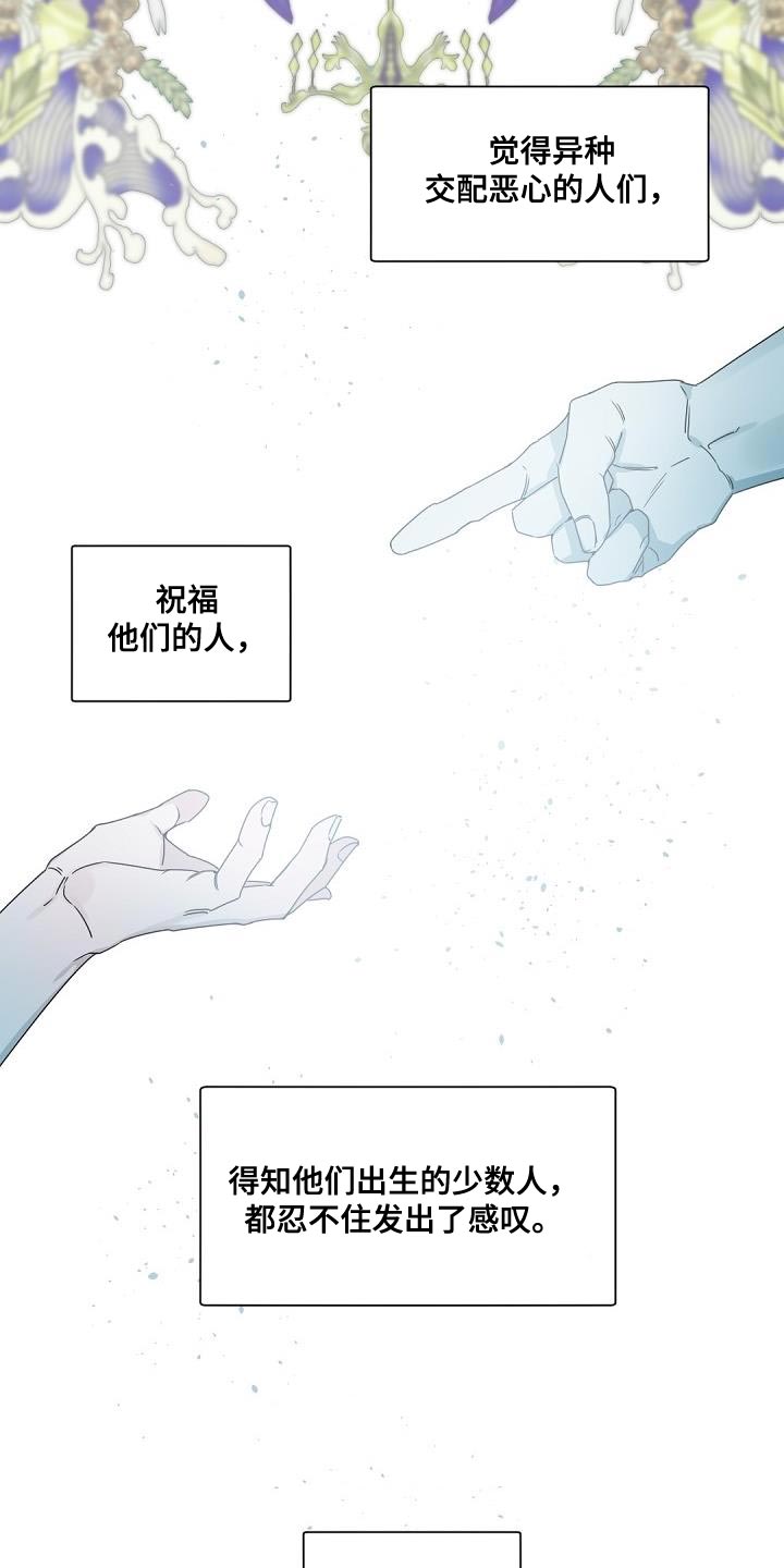 第144章：【番外】休假1