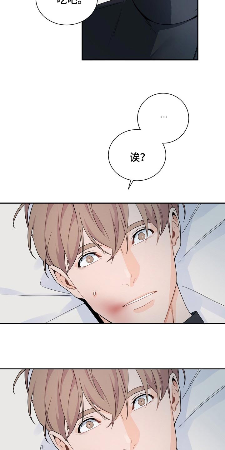 第109章：【第二季】恋人短暂外出4