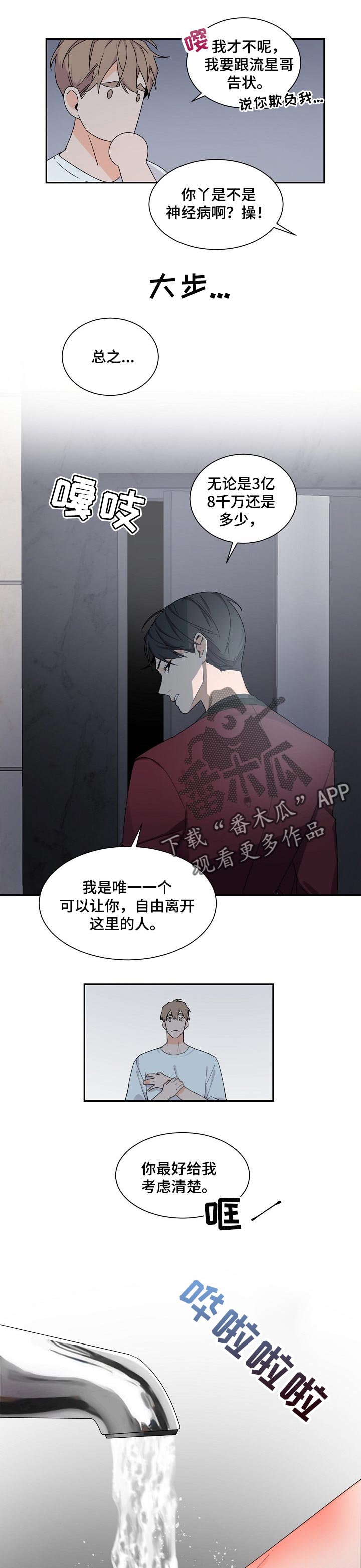 第56章：血腥味3