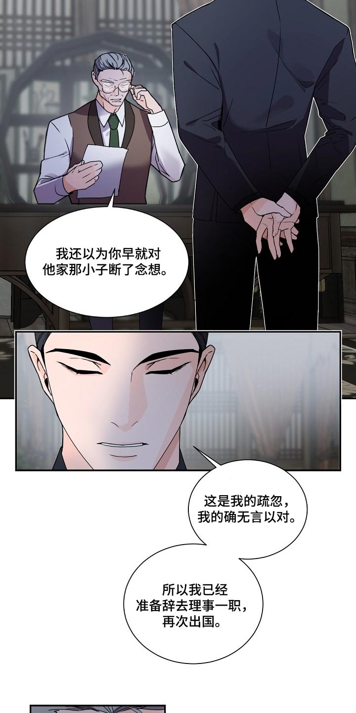 第93章：坚持离开的话2
