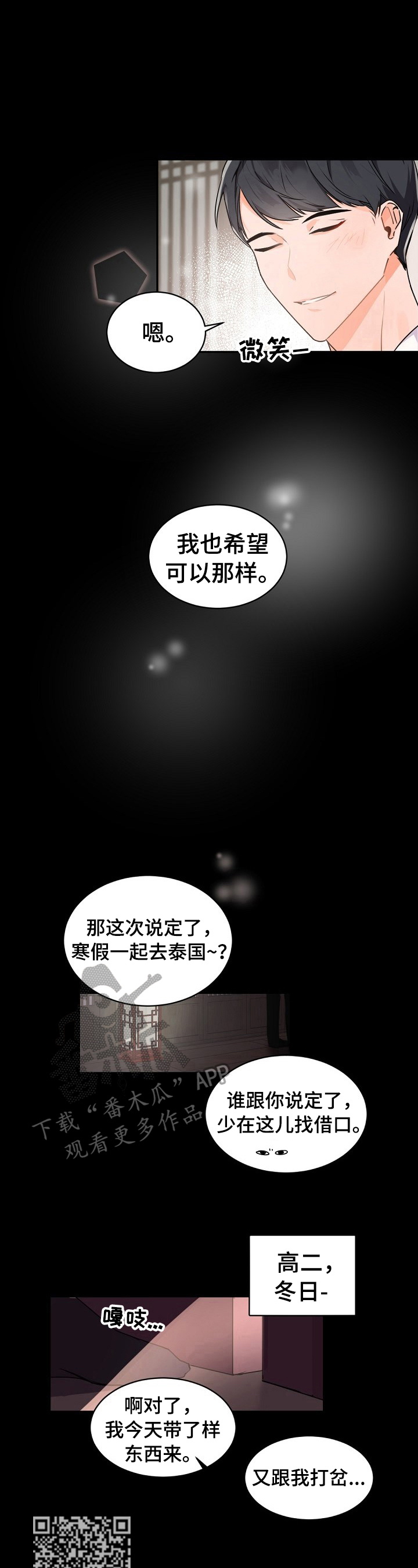 第28章：被发现3