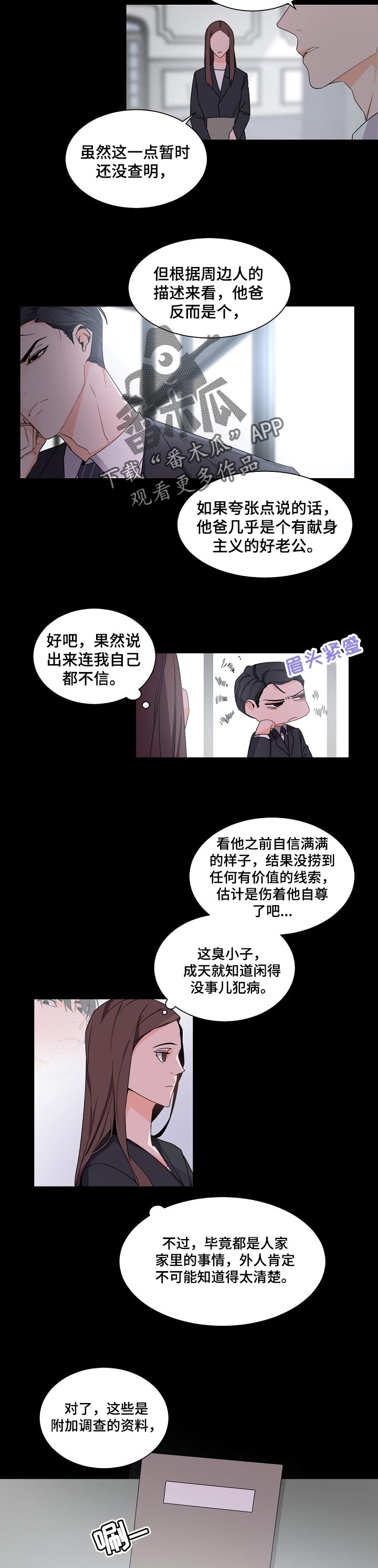 第47章：真心话游戏2