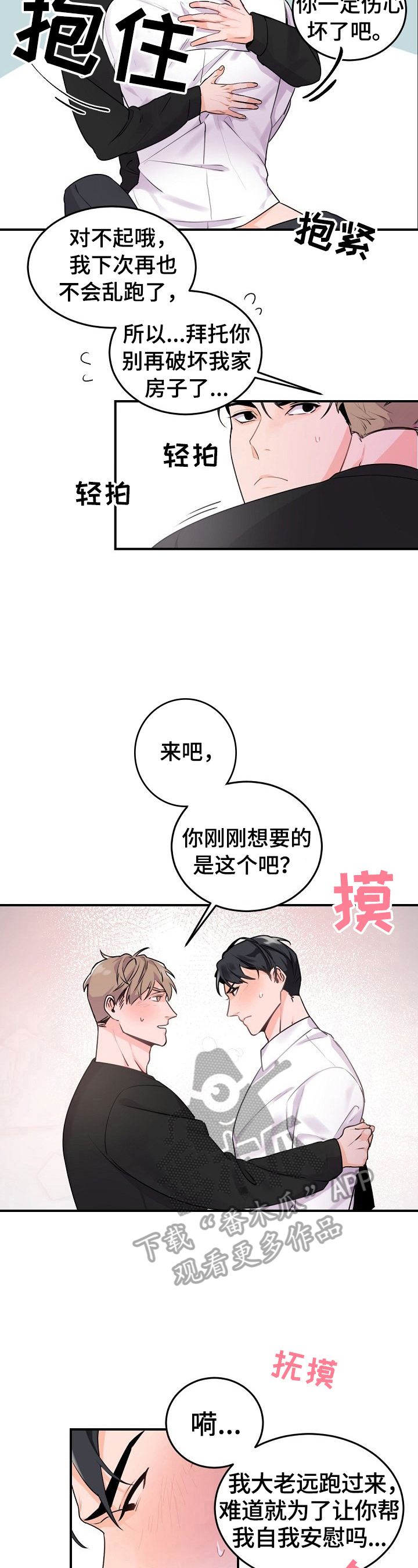 第17章：不允许自作主张3