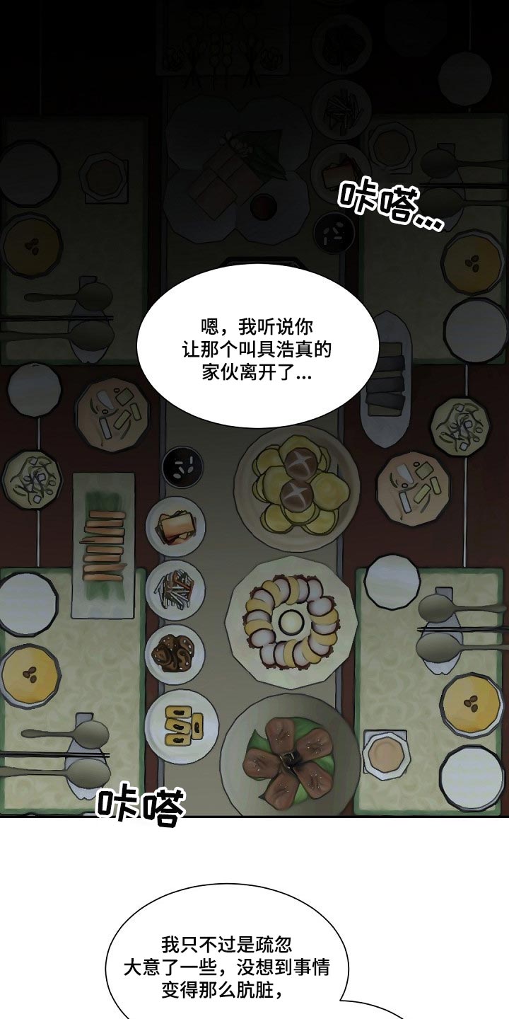 第97章：而非是我0