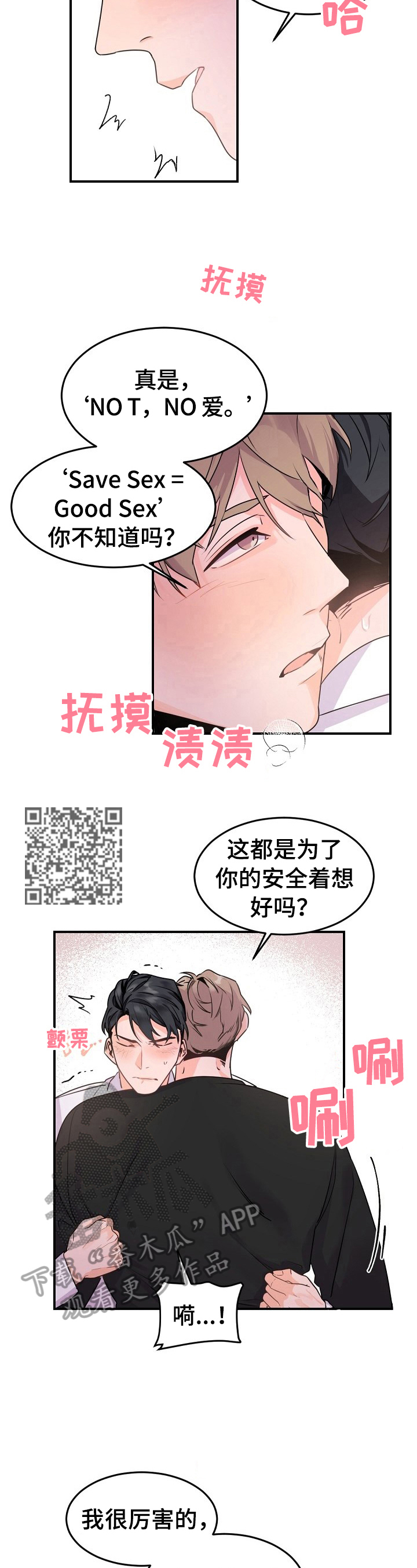 第17章：不允许自作主张4