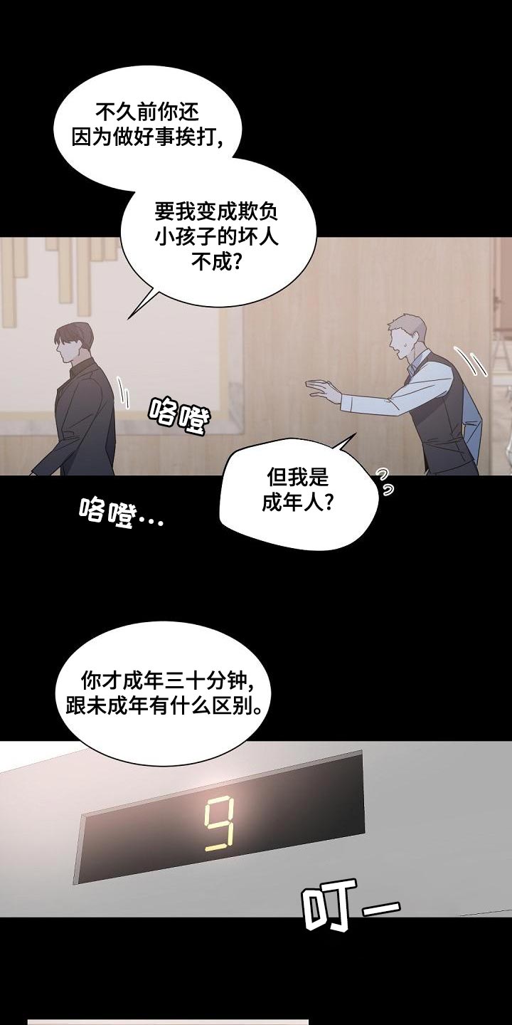 第141章：【番外】冬天再也不会冷了0