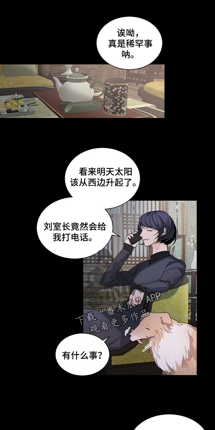 第115章：【第二季】那只狐狸在哪？0