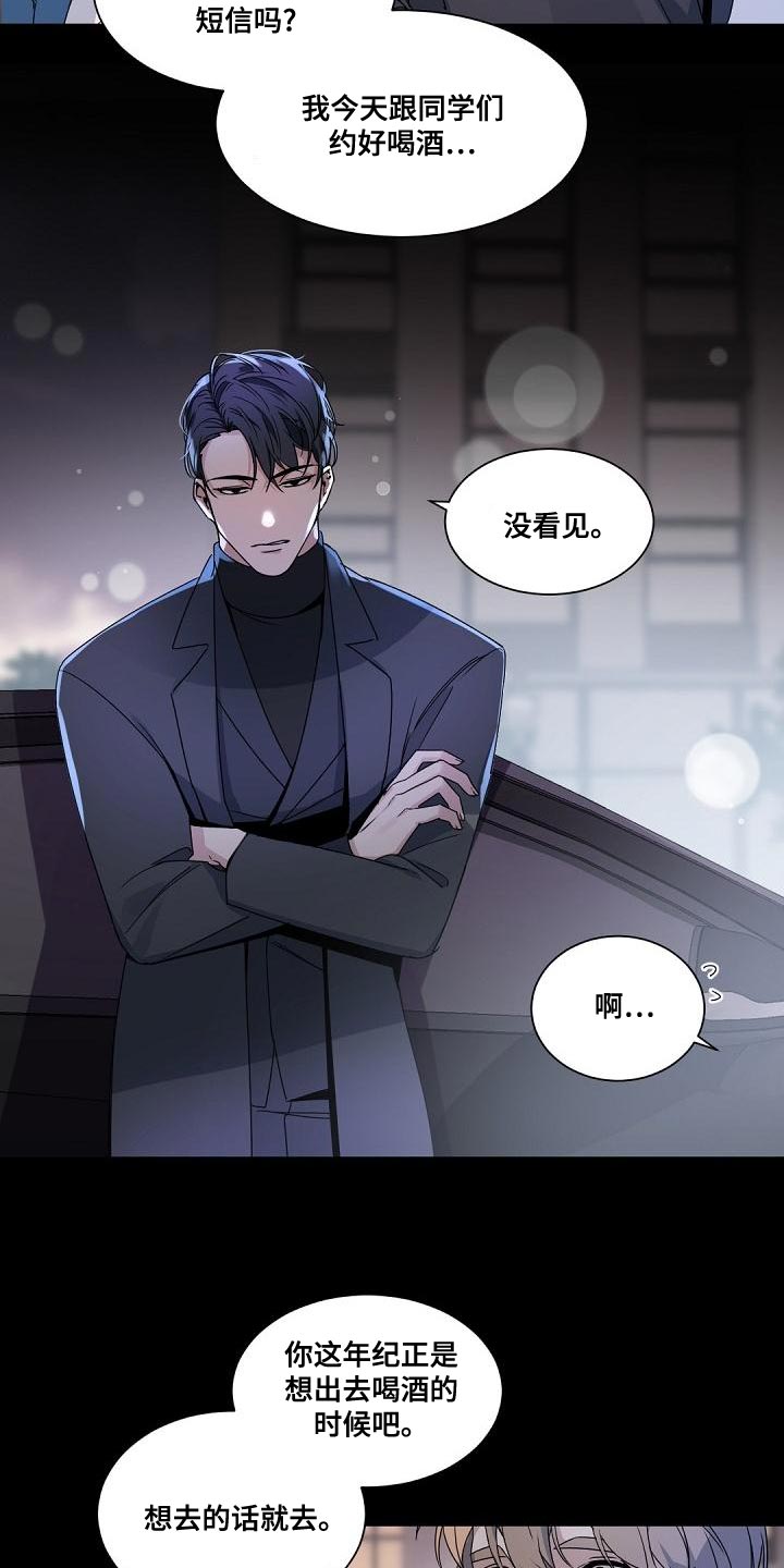 第135章：【番外】永不终止的冬季1