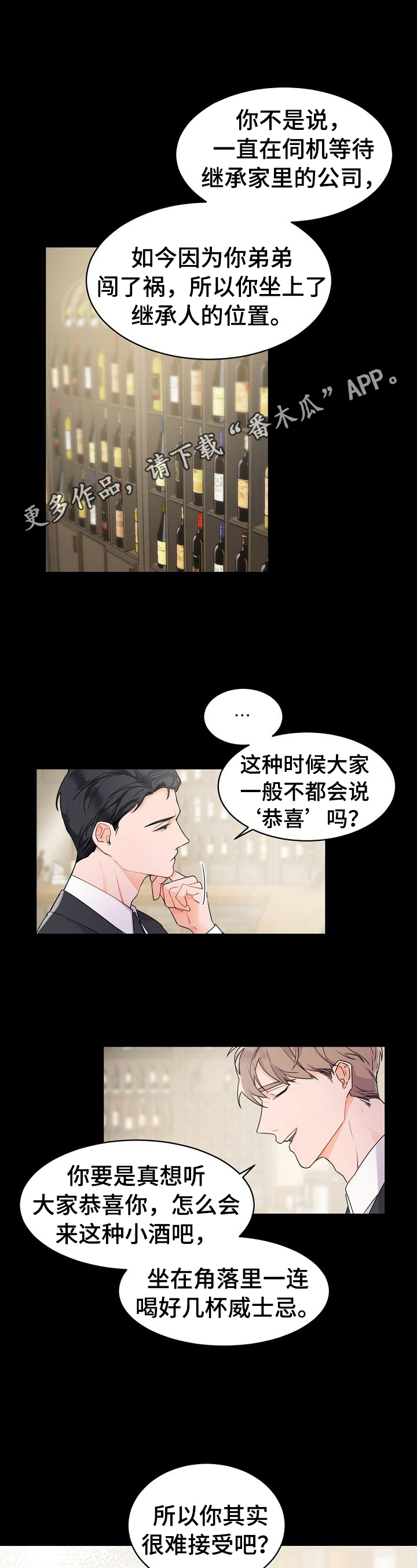 第31章：安慰与共鸣0
