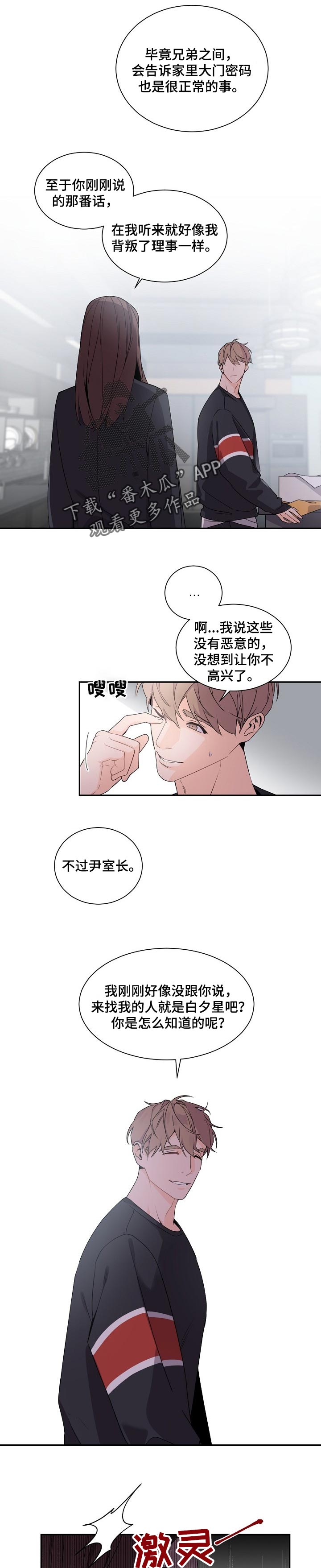 第64章：保密2