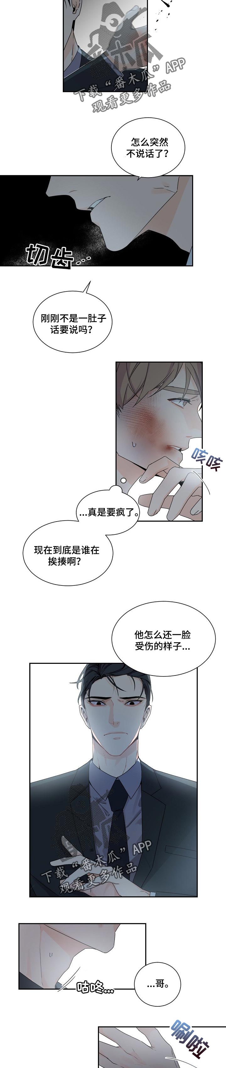 第66章：不许隐瞒1