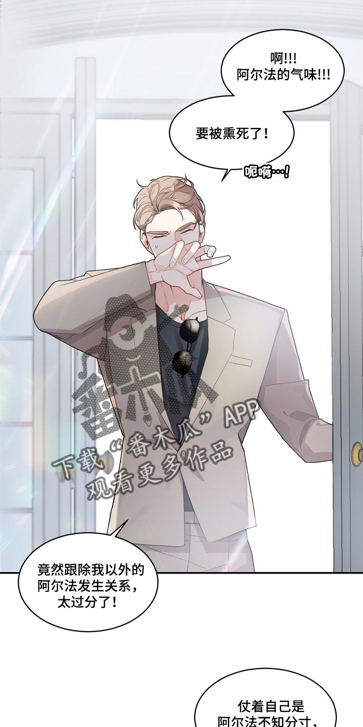 第123章：【番外】单方面的心动4