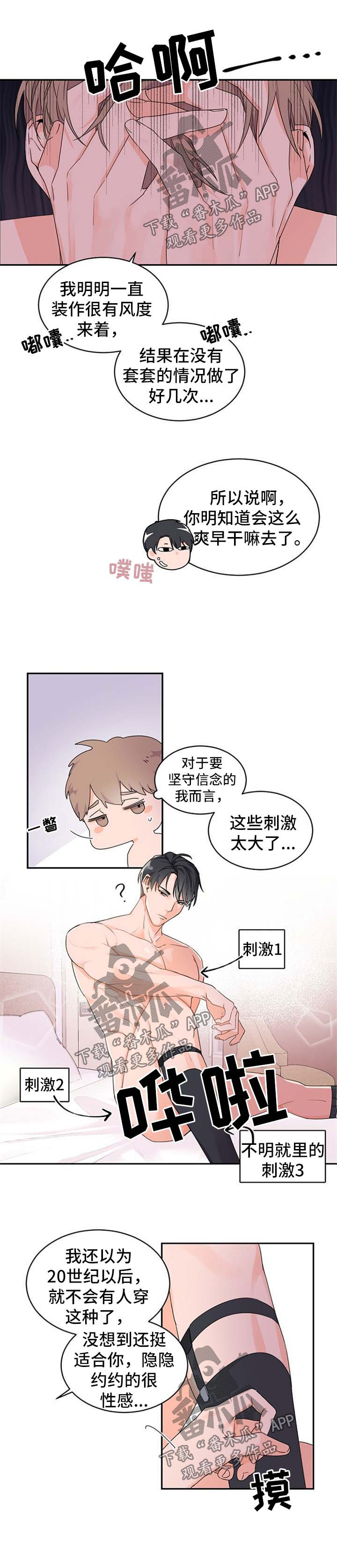 第36章：坠入爱河的感觉0