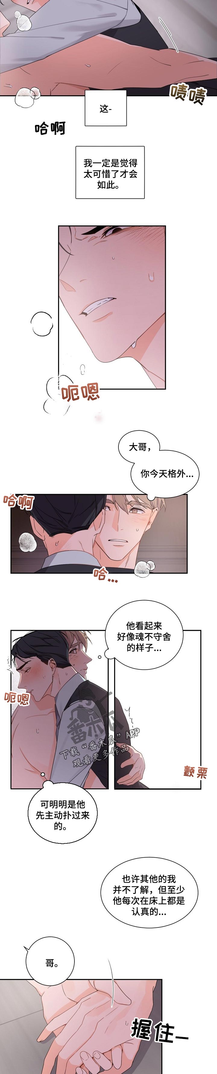 第45章：有点温柔2