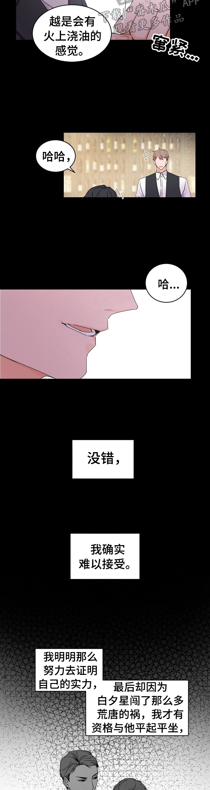 第31章：安慰与共鸣2