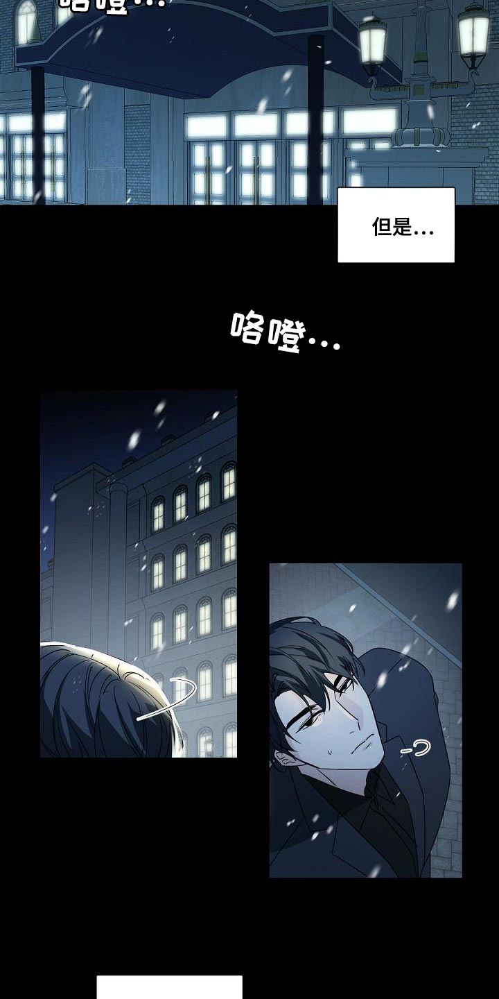 第141章：【番外】冬天再也不会冷了4