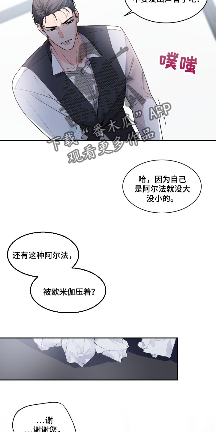 第123章：【番外】单方面的心动1
