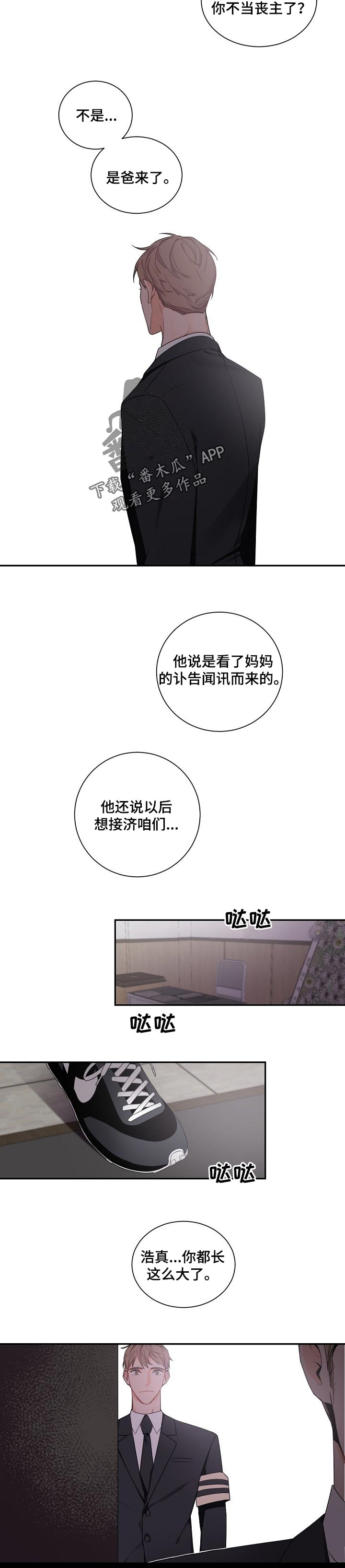 第50章：善良的人才有资格被爱2