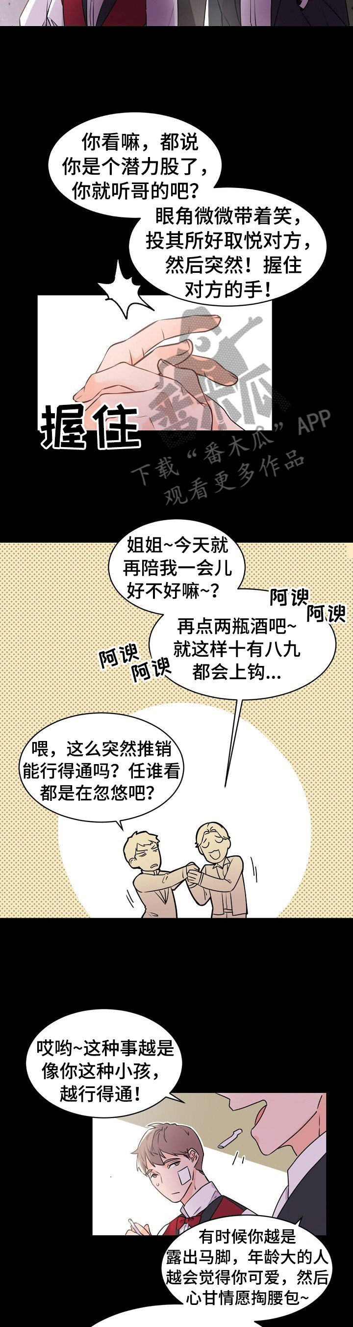 第22章：大哥的教导3