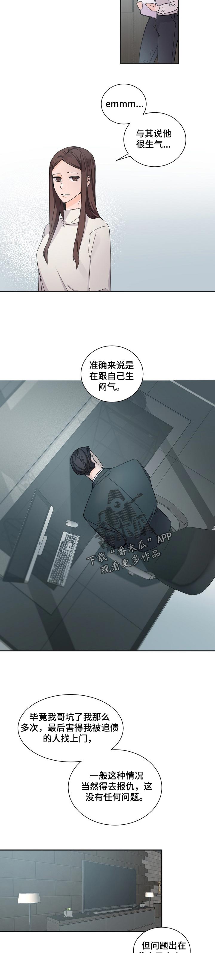 第61章：生闷气1