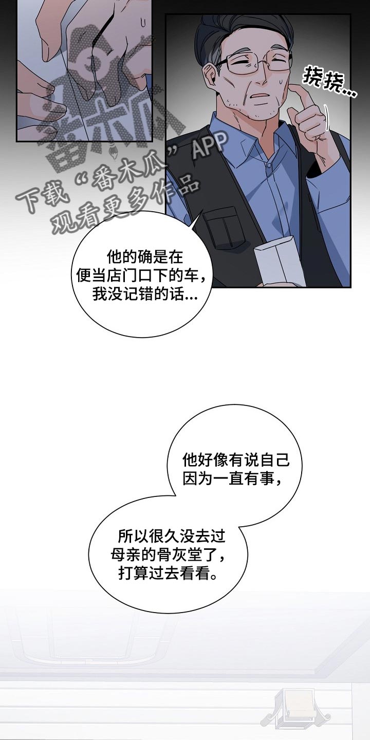 第103章：【第二季】差劲1