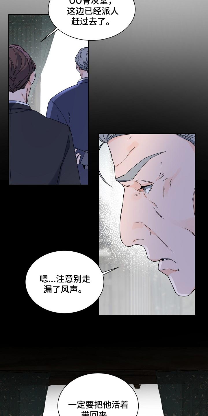 第103章：【第二季】差劲3