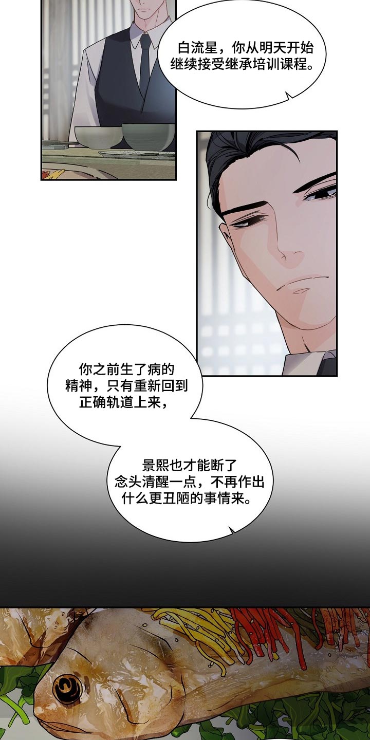 第97章：而非是我2