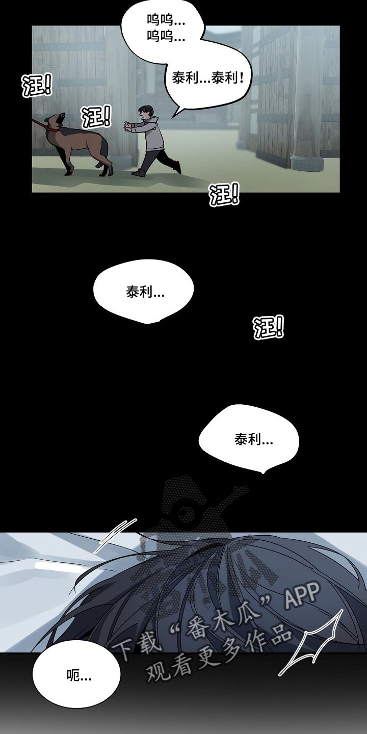 第101章：【第二季】发烧2