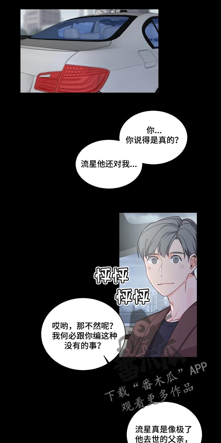第81章：已经16年了！0