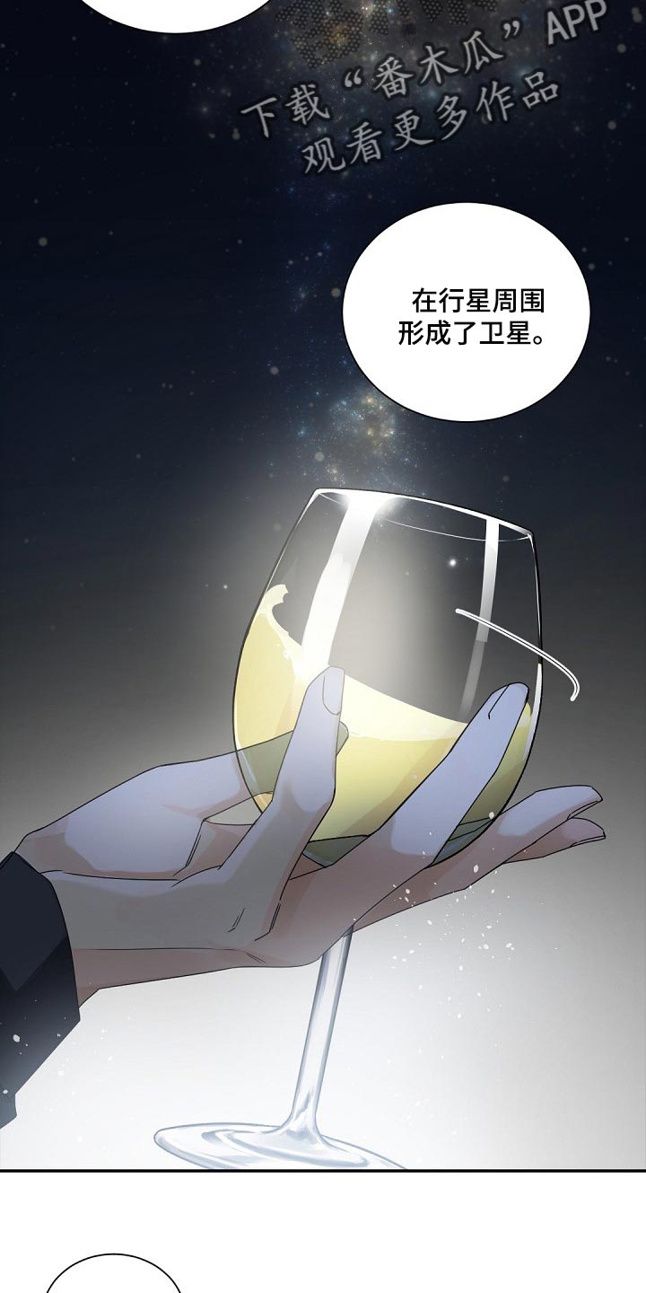 第120章：【第二季完结】等着我3