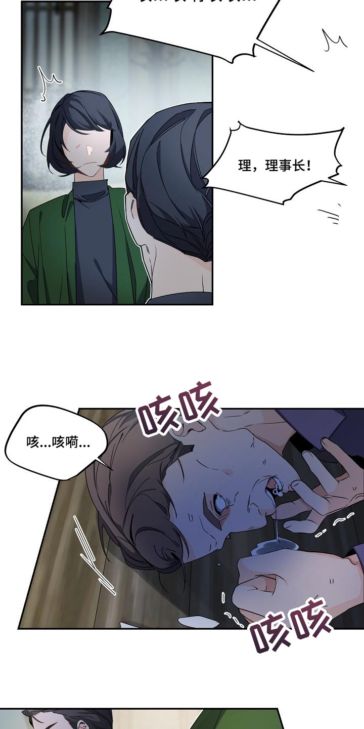 第92章：砧板上的鱼肉3