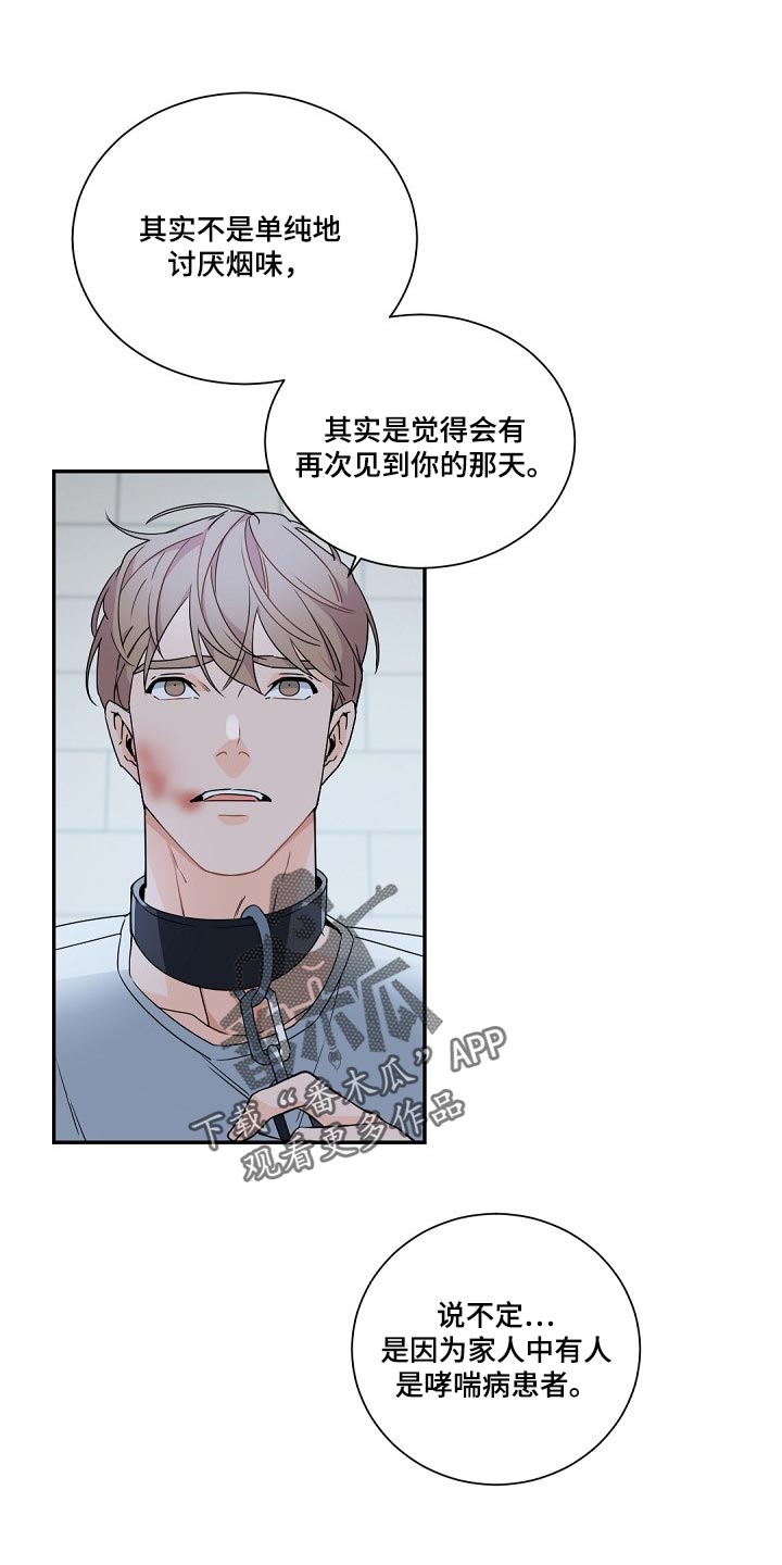 第112章：【第二季】一定会很委屈0