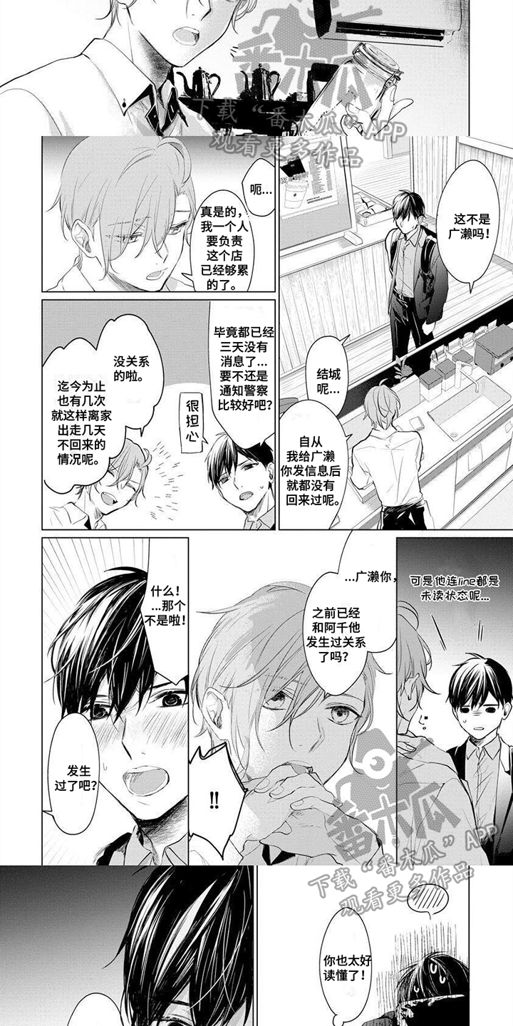 第15章：等待2