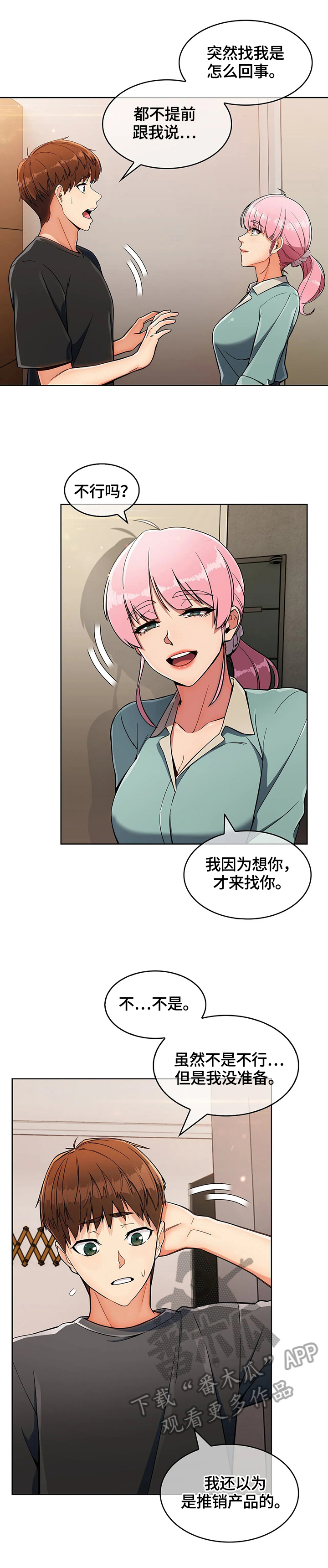 第36章：洗漱3