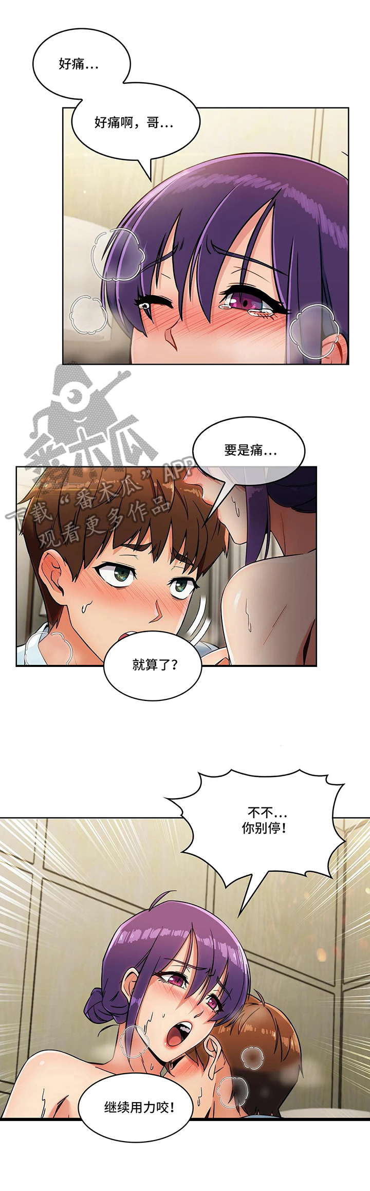 第20章：胆小鬼1