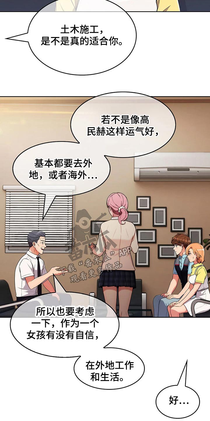 第55章：【第二季】实习1