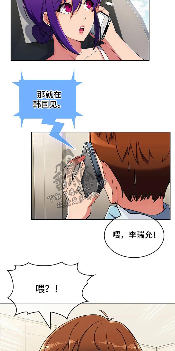 第91章：【第二季】踢球4