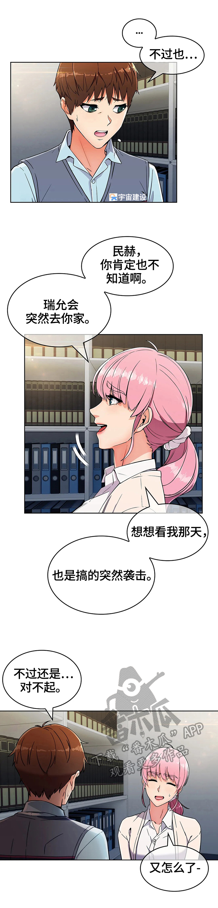 第53章：原因2