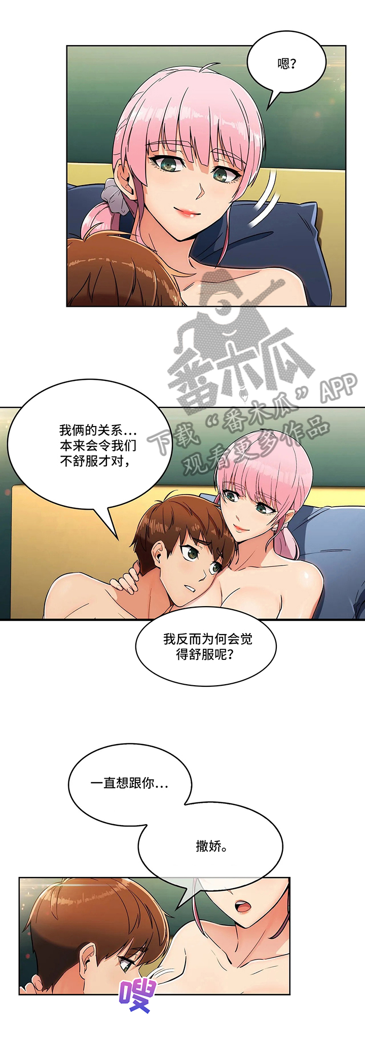 第25章：建议4