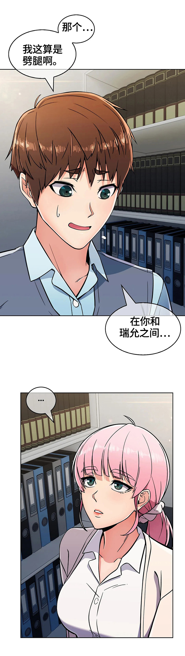 第53章：原因3