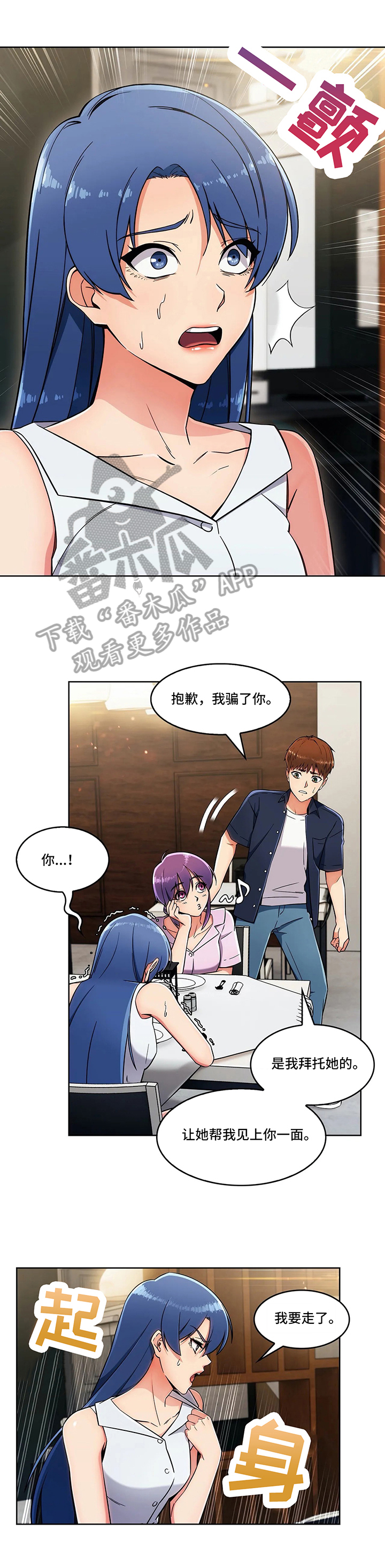 第27章：见面3