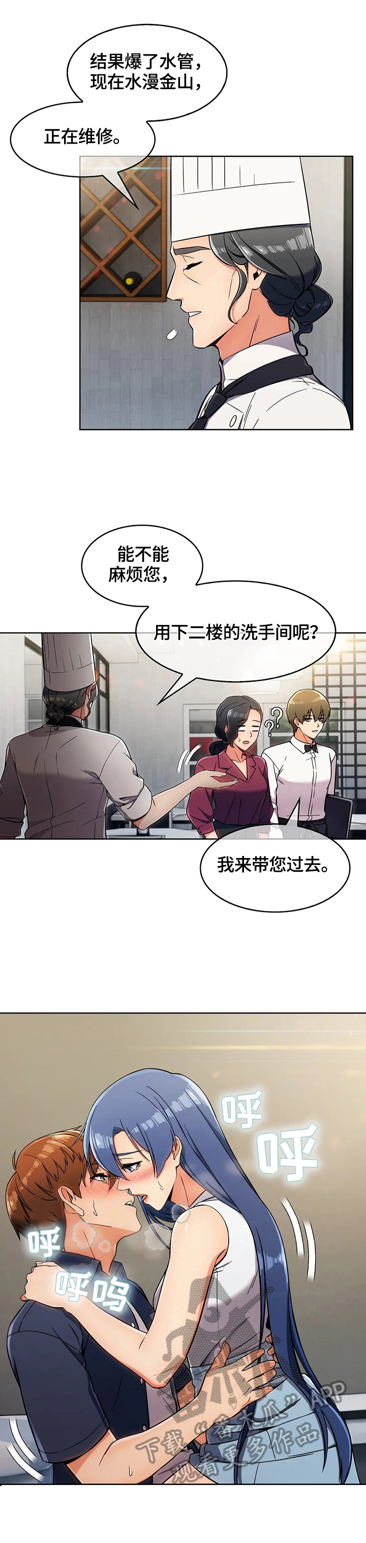 第32章：维修中1