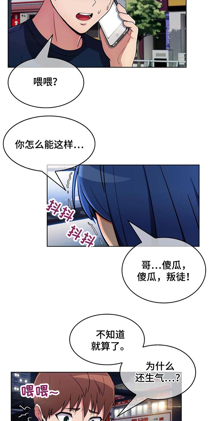 第65章：【第二季】臭骂一顿0