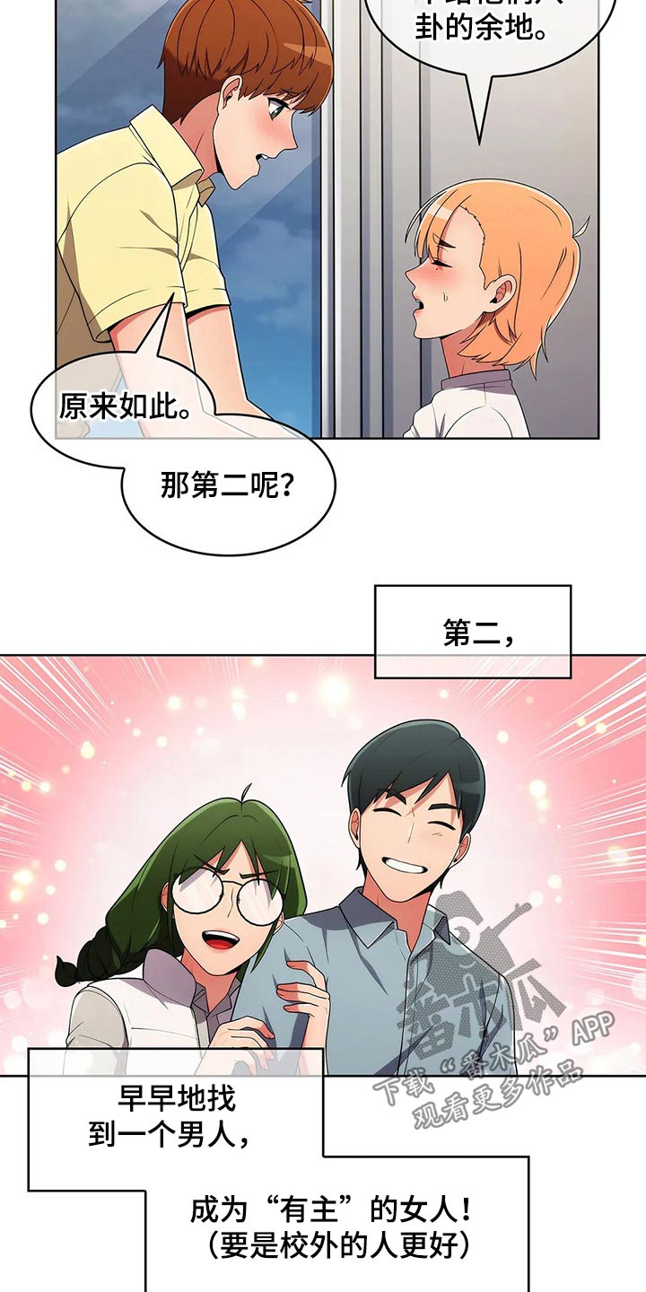 第83章：【第二季】三种方法4