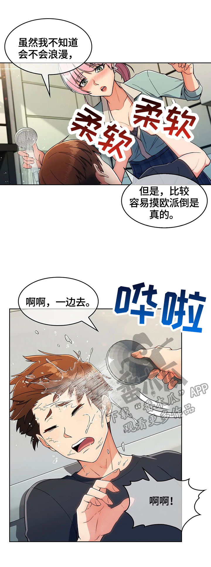 第37章：早餐1