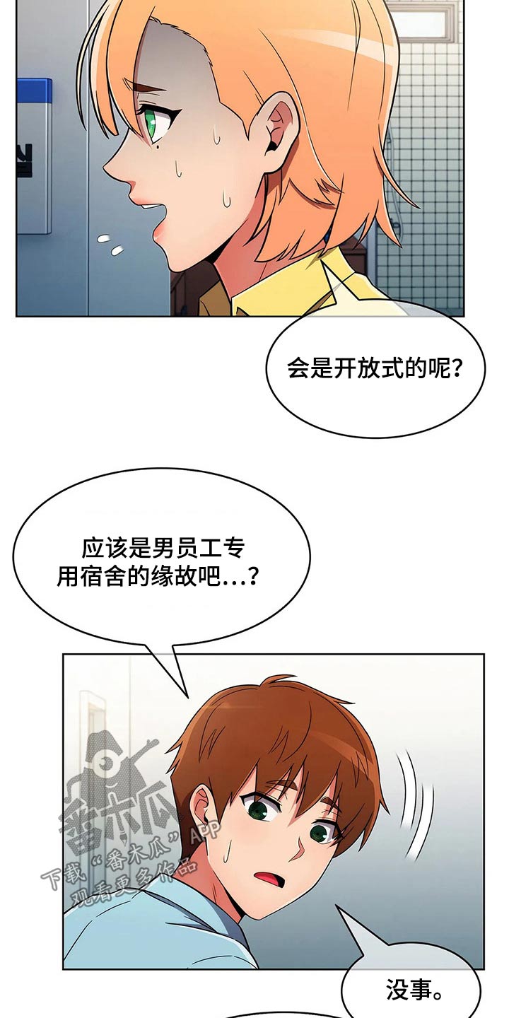 第60章：【第二季】危险3