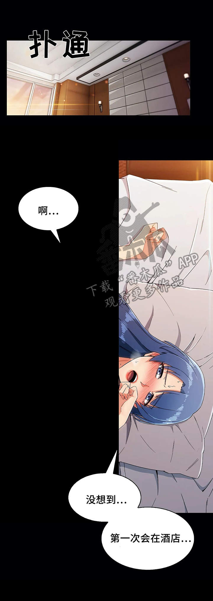 第17章：酒店4