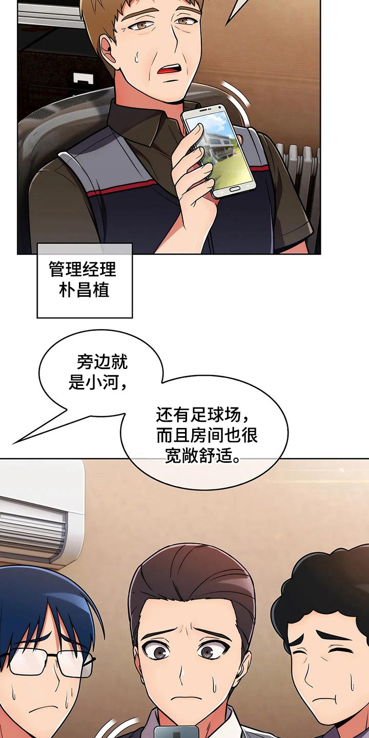 第87章：【第二季】确定地点1